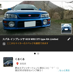 インプレッサ GC8