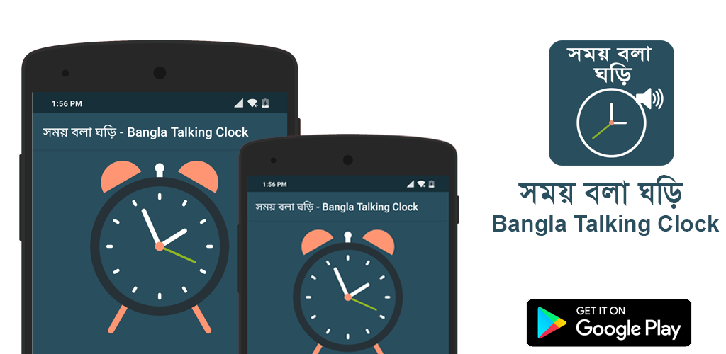 Говорящие часы в телефоне. Talking Clock APK.