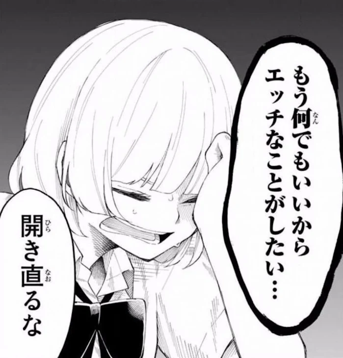 「…💭😶」のメインビジュアル