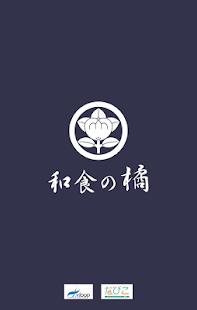 和食の橘 - náhled