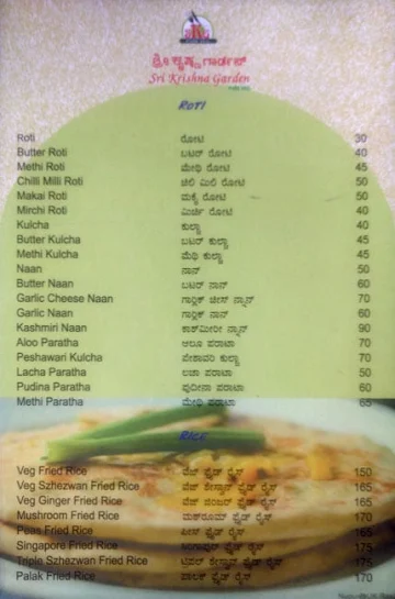 Sri Krishna Garden menu 
