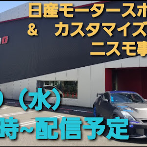 フェアレディZ Z33