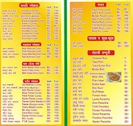 Shivam Vaishno Dhaba menu 1