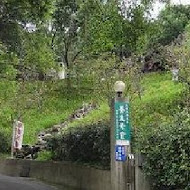 慈音山莊景觀餐廳