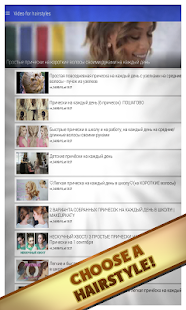 Free Video for hairstyle APK