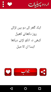 Paheliyan Urdu – Famous and Latest - náhled