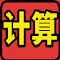 Item logo image for 角色消耗计算器