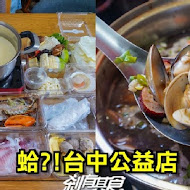 漢來蔬食(台中廣三店)