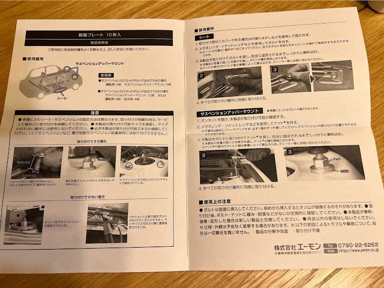 オデッセイのエーモン静音計画・エーモン制振・制振プレート・DIY・モニター当選に関するカスタム事例の投稿画像2枚目