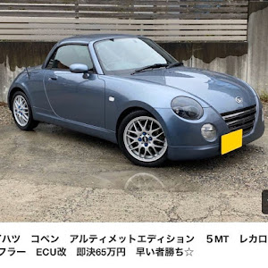 コペン L880K