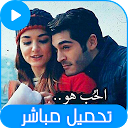 Herunterladen حالات مسنجر فيديو 2018 Installieren Sie Neueste APK Downloader