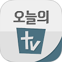 Download 오늘의TV - 드라마 다시보기 Install Latest APK downloader