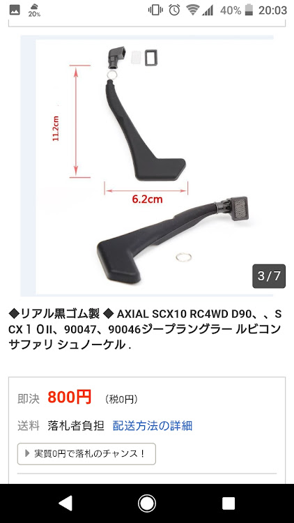 ラングラーアンリミテッドのプラモ・ヤフオクに関するカスタム事例の投稿画像2枚目