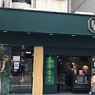 小螺波 XIAO LUO BO(公館店)