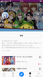 やったーあと6人で100だ