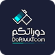 Download دوراتكم - Doraaatcom For PC Windows and Mac 0.0.2