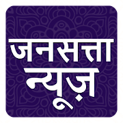Jansatta Hindi News 1 Icon