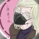 三途__春千夜(幼児化