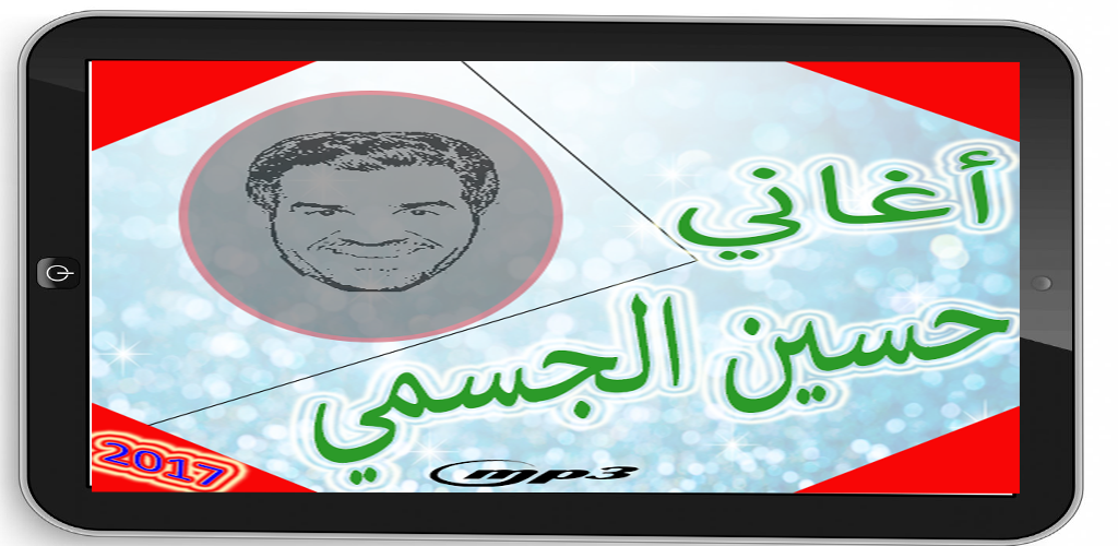 حسين الجسمي أحلى الأغاني Mp3 1 0 Apk Download Com Molasilkolo