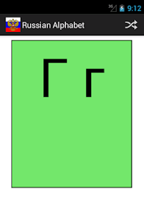 Russian Alphabet (Ad-Free)(圖2)-速報App