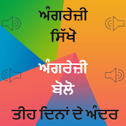 English from Punjabi: Punjabi to English Speaking 7.0 Icon