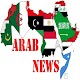 أخبار العرب - Arab News Download on Windows