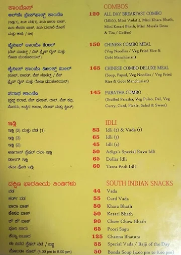 Adiga's menu 