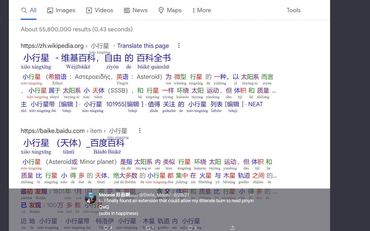 Chinese words separator Preview image 2