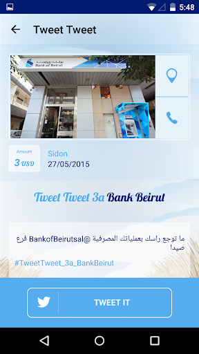 免費下載休閒APP|Tweet Tweet 3a Bank of Beirut app開箱文|APP開箱王