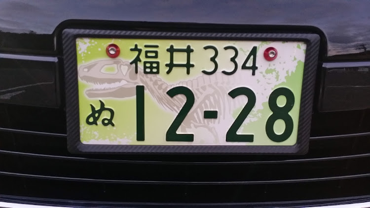 エスティマのご当地ナンバー・ドライブ・福井といえば恐竜！に関するカスタム事例の投稿画像2枚目