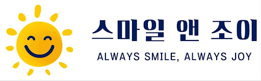 스마일앤조이로고2.jpeg