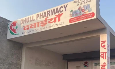 Dhull Pharmacy