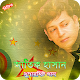 Download আতিক হাসানের জনপ্রিয় গান | Atik Hasan Hit Songs For PC Windows and Mac 1.0