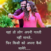 Dard Shayari 2019 रुलादे आपको  Icon