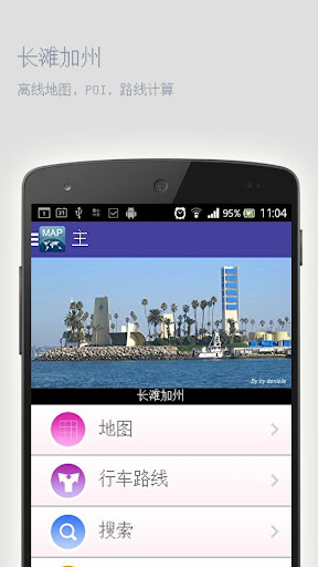 长滩加州离线地图