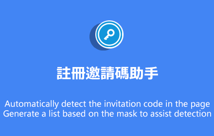 Register invitation code assistant small promo image