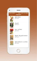 Shakha - RSS (Rashtriya Swayam Screenshot