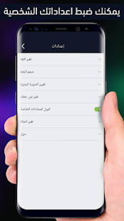 شات المارينا - دردشة صوتية ‎(圖6)-速報App