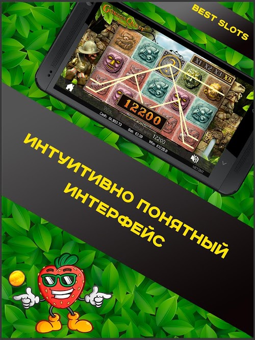 Android application Автоматы Клубничка слот screenshort