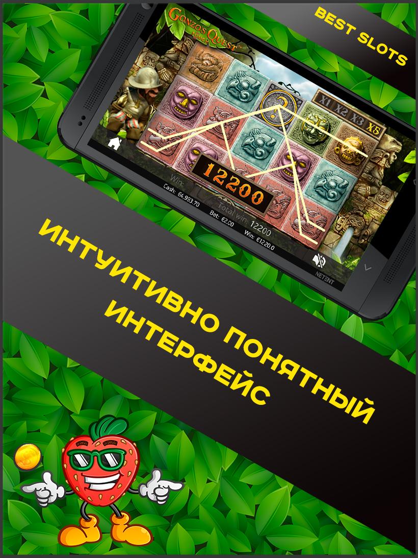 Автоматы Клубничка слот Screen 1
