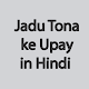 Download Jadu Tona ke Upay in Hindi For PC Windows and Mac 1.0