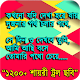 Download বাংলা শায়েরী ফানি ট্রল Funny Shayari Troll For PC Windows and Mac 1.0