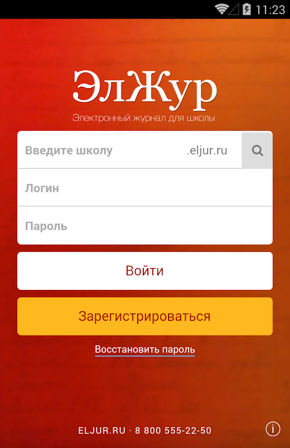 Скриншот