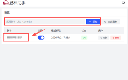 Yulin Assistant screenshot 1
