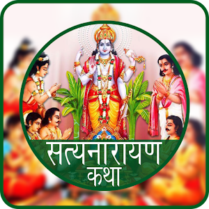 Download Satyanarayan Vrat Katha Hindi For PC Windows and Mac