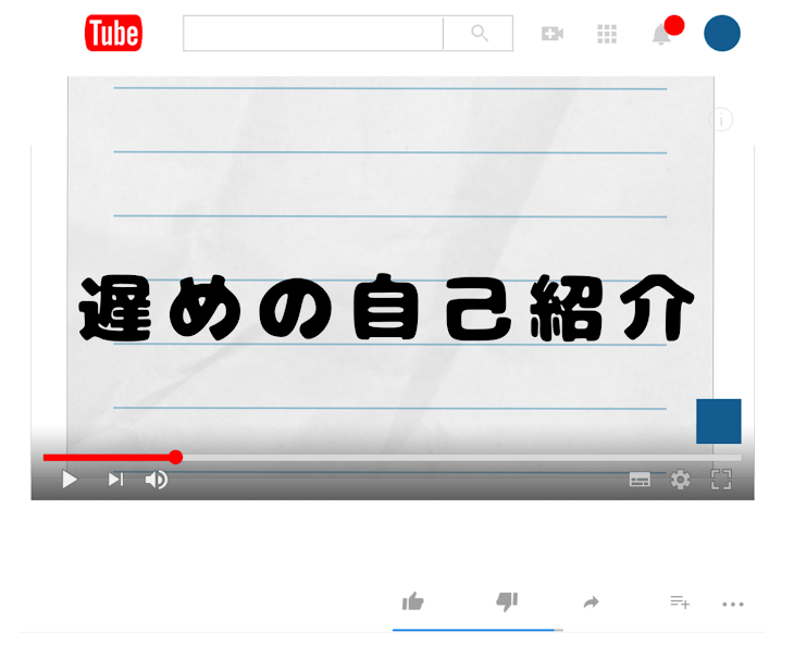 「遅めの自己紹介」のメインビジュアル