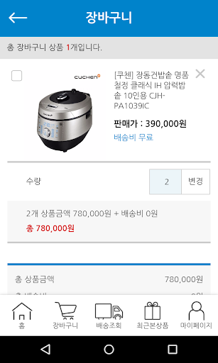 免費下載購物APP|신한은행 신협 복지몰 app開箱文|APP開箱王