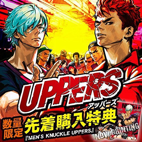 Uppers アッパーズ 攻略 Wikiまとめ 家庭用ゲーム攻略サイトwiki総合まとめ