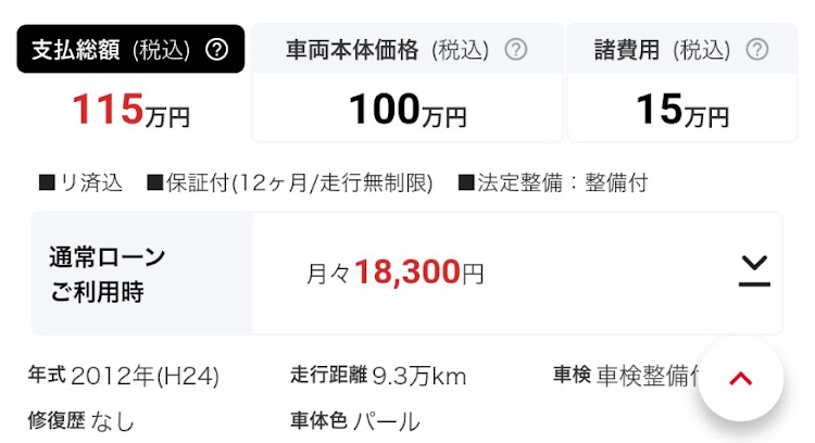 ハチワレちゃん激推しのカズ💙さんが投稿したホンダエリシオンプレステージ・この年式で走行距離は少ないかな？・後期型に関するカスタム事例の投稿画像2枚目