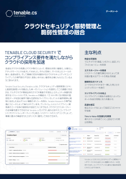 Tenable’s Cloud-Native Application Platform
